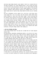 한국기술교육대학교 일반대학원 산업경영학과 학업계획서-3