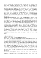 한국기술교육대학교 일반대학원 산업경영학과 학업계획서-4