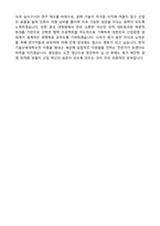 한국기술교육대학교 일반대학원 산업경영학과 학업계획서-5