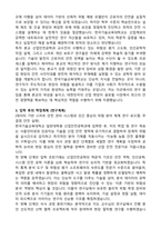 한국기술교육대학교 일반대학원 산업안전공학과 학업계획서-3