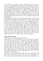 한국기술교육대학교 일반대학원 산업안전공학과 학업계획서-4