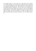 한국기술교육대학교 일반대학원 산업안전공학과 학업계획서-5