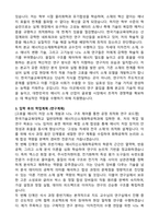 한국기술교육대학교 일반대학원 에너지신소재화학공학과 학업계획서-3