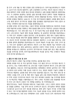 한국기술교육대학교 일반대학원 에너지신소재화학공학과 학업계획서-4