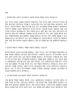 2026 한국연구재단 공무직-연구관리직(이공계) 면접자료, 면접질문기출-2