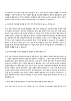2026 한국연구재단 공무직-연구관리직(이공계) 면접자료, 면접질문기출-3