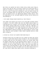 2026 한국연구재단 공무직-연구관리직(이공계) 면접자료, 면접질문기출-4