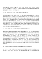 2026 한국연구재단 공무직-연구관리직(이공계) 면접자료, 면접질문기출-6
