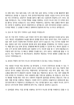 2026 한국연구재단 공무직-연구관리직(이공계) 면접자료, 면접질문기출-7