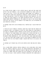 2026 한국연구재단 공무직-연구관리직(이공계) 면접자료, 면접질문기출-8