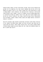 2026 한국연구재단 공무직-연구관리직(이공계) 면접자료, 면접질문기출-10