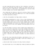 [한국산업은행-면접] 경제(2026년 하반기 5급 신입) 면접질문기출, 1분 스피치, 2025면접족보-3