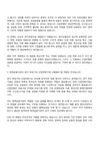 [한국산업은행-면접] 경제(2026년 하반기 5급 신입) 면접질문기출, 1분 스피치, 2025면접족보-4
