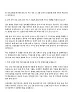 [한국산업은행-면접] 경제(2026년 하반기 5급 신입) 면접질문기출, 1분 스피치, 2025면접족보-5