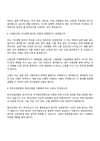 [한국산업은행-면접] 경제(2026년 하반기 5급 신입) 면접질문기출, 1분 스피치, 2025면접족보-6
