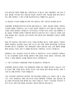 [한국산업은행-면접] 경제(2026년 하반기 5급 신입) 면접질문기출, 1분 스피치, 2025면접족보-7