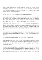 [한국산업은행-면접] 경제(2026년 하반기 5급 신입) 면접질문기출, 1분 스피치, 2025면접족보-8