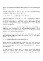 [한국산업은행-면접] 경제(2026년 하반기 5급 신입) 면접질문기출, 1분 스피치, 2025면접족보-9