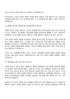 [한국산업은행-면접] 경제(2026년 하반기 5급 신입) 면접질문기출, 1분 스피치, 2025면접족보-10