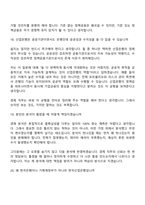 [한국산업은행-면접] 경제(2026년 하반기 5급 신입) 면접질문기출, 1분 스피치, 2025면접족보-11