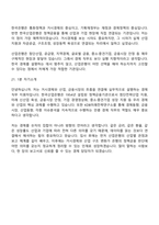 [한국산업은행-면접] 경제(2026년 하반기 5급 신입) 면접질문기출, 1분 스피치, 2025면접족보-12