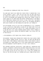 [한국산업은행 면접자료] 2026년 하반기 5급 신입행원(AI) 면접질문 및 답변, 면접기출문제-2