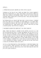 [한국산업은행 면접자료] 2026년 하반기 5급 신입행원(AI) 면접질문 및 답변, 면접기출문제-3