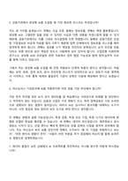 [한국산업은행 면접자료] 2026년 하반기 5급 신입행원(AI) 면접질문 및 답변, 면접기출문제-4