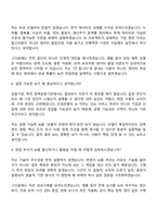 [한국산업은행 면접자료] 2026년 하반기 5급 신입행원(AI) 면접질문 및 답변, 면접기출문제-5