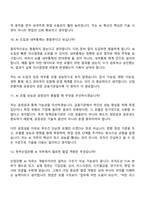 [한국산업은행 면접자료] 2026년 하반기 5급 신입행원(AI) 면접질문 및 답변, 면접기출문제-6