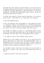 [한국산업은행 면접자료] 2026년 하반기 5급 신입행원(AI) 면접질문 및 답변, 면접기출문제-8