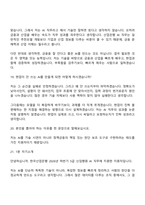 [한국산업은행 면접자료] 2026년 하반기 5급 신입행원(AI) 면접질문 및 답변, 면접기출문제-9