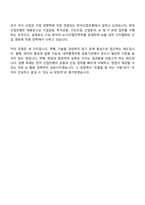 [한국산업은행 면접자료] 2026년 하반기 5급 신입행원(AI) 면접질문 및 답변, 면접기출문제-10