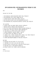 [한국고용정보원-면접] 사업지원(2026청년인턴) 면접질문 및 답변, 면접기출문제-1