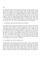 [한국고용정보원-면접] 사업지원(2026청년인턴) 면접질문 및 답변, 면접기출문제-2