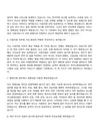 [한국고용정보원-면접] 사업지원(2026청년인턴) 면접질문 및 답변, 면접기출문제-4
