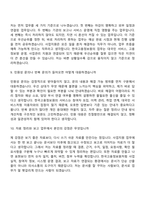 [한국고용정보원-면접] 사업지원(2026청년인턴) 면접질문 및 답변, 면접기출문제-5