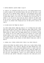 [한국고용정보원-면접] 사업지원(2026청년인턴) 면접질문 및 답변, 면접기출문제-6