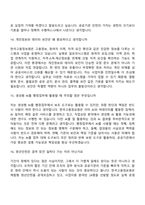[한국고용정보원-면접] 사업지원(2026청년인턴) 면접질문 및 답변, 면접기출문제-7