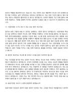 [한국고용정보원-면접] 사업지원(2026청년인턴) 면접질문 및 답변, 면접기출문제-8