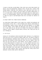 [한국고용정보원-면접] 사업지원(2026청년인턴) 면접질문 및 답변, 면접기출문제-9