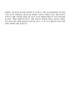[한국고용정보원-면접] 사업지원(2026청년인턴) 면접질문 및 답변, 면접기출문제-10