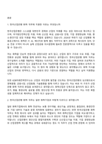 2026 한국산업은행 화학(5급 신입) 면접족보, 면접질문기출-2