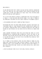 2026 한국산업은행 화학(5급 신입) 면접족보, 면접질문기출-3