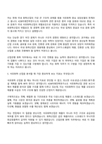 2026 한국산업은행 화학(5급 신입) 면접족보, 면접질문기출-4