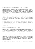 2026 한국산업은행 화학(5급 신입) 면접족보, 면접질문기출-5