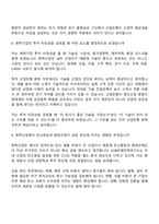 2026 한국산업은행 화학(5급 신입) 면접족보, 면접질문기출-6