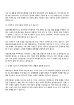 2026 한국산업은행 화학(5급 신입) 면접족보, 면접질문기출-7