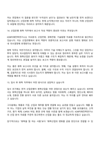 2026 한국산업은행 화학(5급 신입) 면접족보, 면접질문기출-9