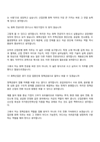 2026 한국산업은행 화학(5급 신입) 면접족보, 면접질문기출-10
